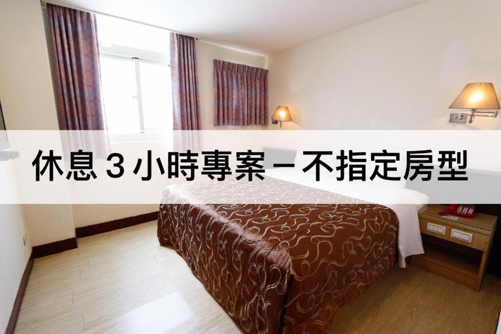 D.Y. Hotel Taichung Ruang foto